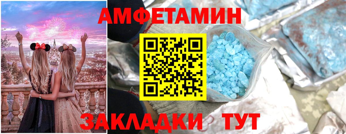 Амфетамин  Amphetamine Premium  Вход с VPN  Буйнакск 