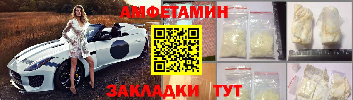 АМФЕТАМИН Розовый Буйнакск