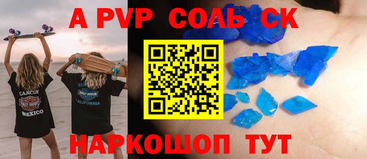 APVP СК  Вход с VPN  Буйнакск  магазин    Alfa_PVP кристаллы 