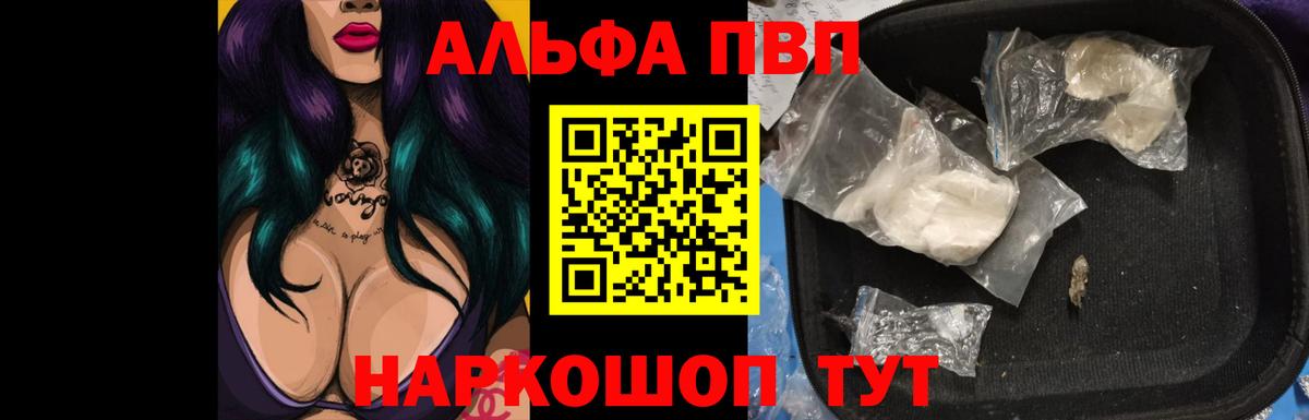 Alpha-PVP СК КРИС Буйнакск