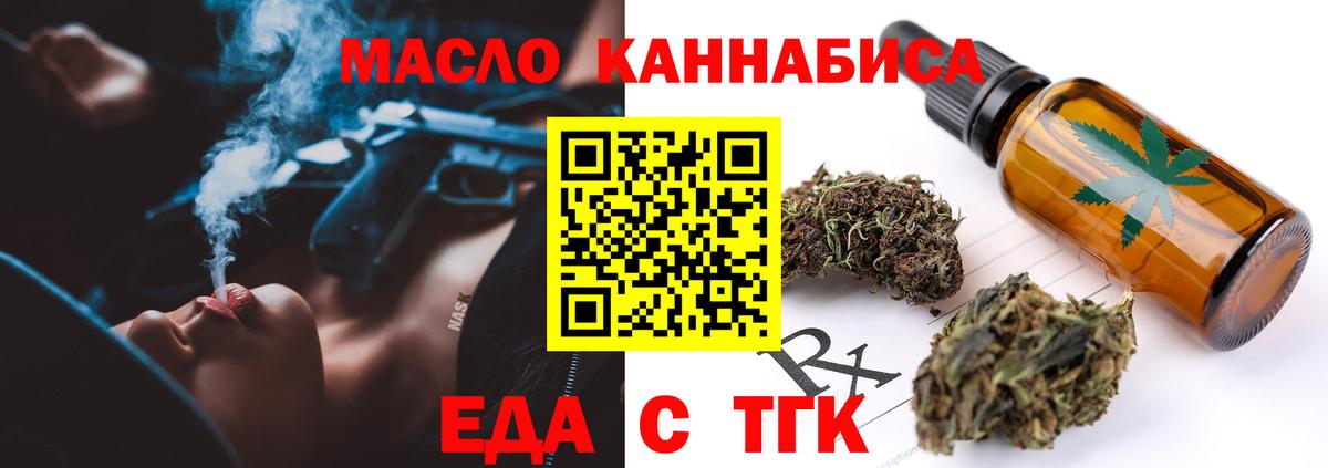 Cannafood конопля  Вход с VPN  Буйнакск 