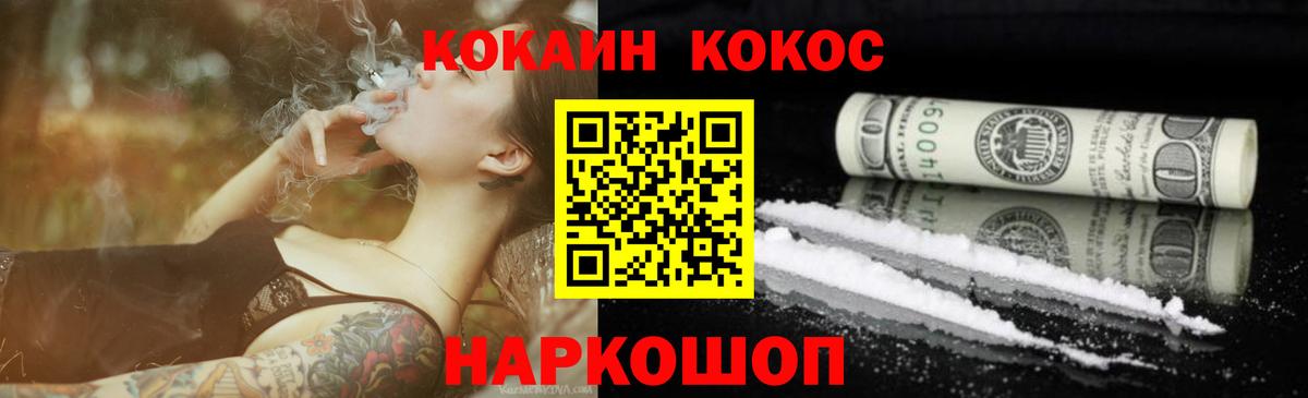 Буйнакск  COCAIN VHQ  Вход с VPN  КОКАИН 98% 