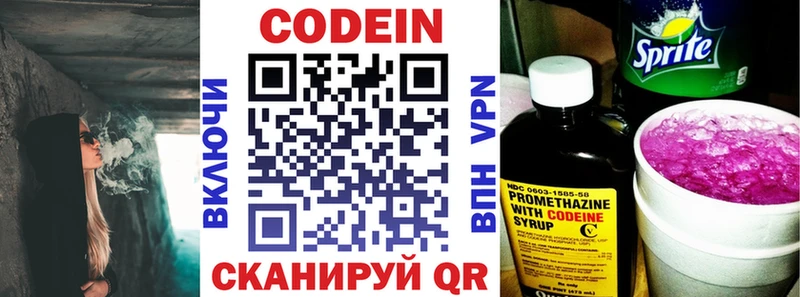 Кодеиновый сироп Lean напиток Lean (лин)  дарнет шоп  Буйнакск 