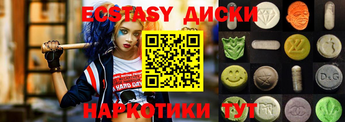 Экстази 250 мг Буйнакск