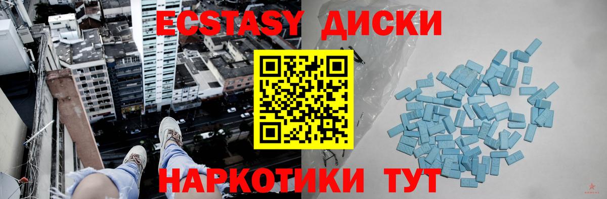 ЭКСТАЗИ 300 mg  ЭКСТАЗИ mix  Экстази  Буйнакск  Вход с VPN 
