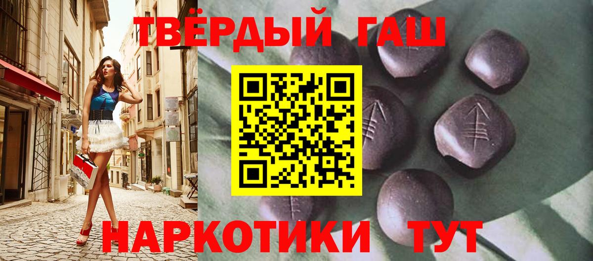 ГАШ hashish Буйнакск