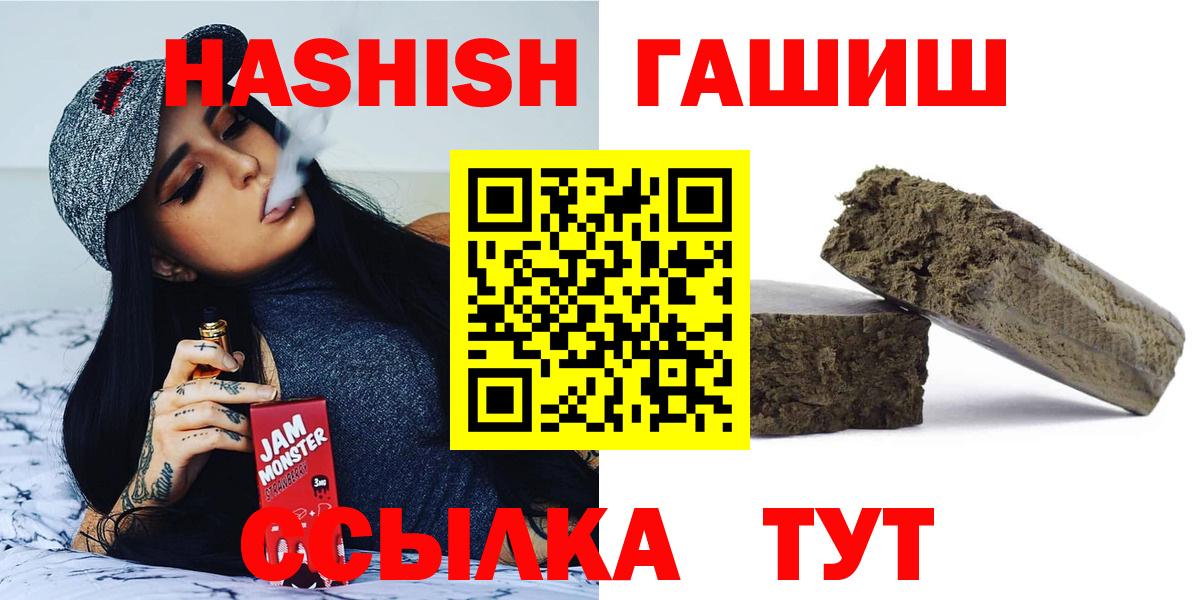 ГАШ Ice-O-Lator  Гашиш VHQ  ГАШ  Буйнакск  Вход с VPN 