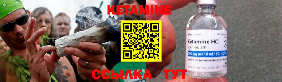 Буйнакск  КЕТАМИН VHQ  КЕТАМИН VHQ  Вход с VPN 