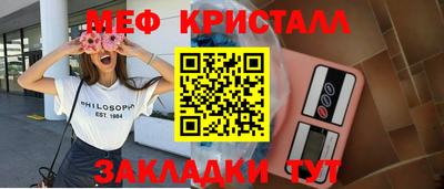 мескалин Железноводск