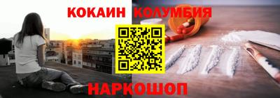 мескалин Железноводск