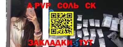 синтетический гашиш Железногорск
