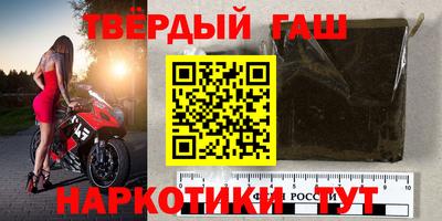 синтетический гашиш Железногорск