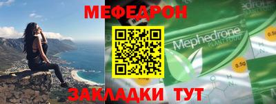 мескалин Железноводск