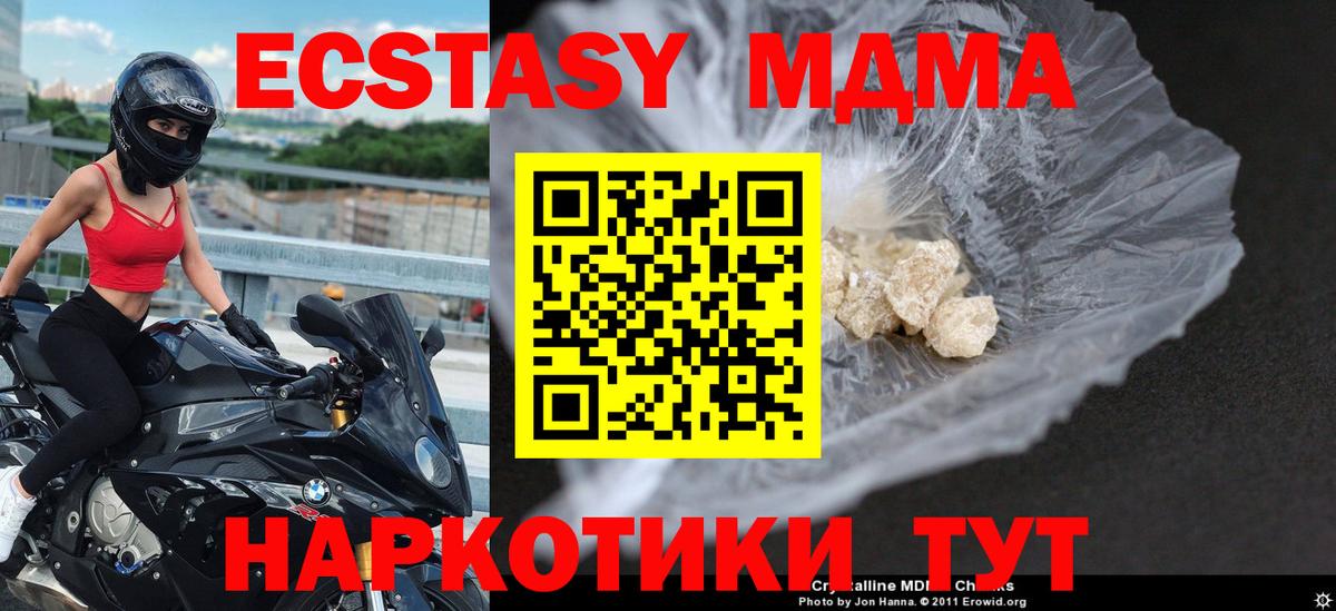 МДМА кристаллы  MDMA  Буйнакск  МДМА VHQ  Вход с VPN 