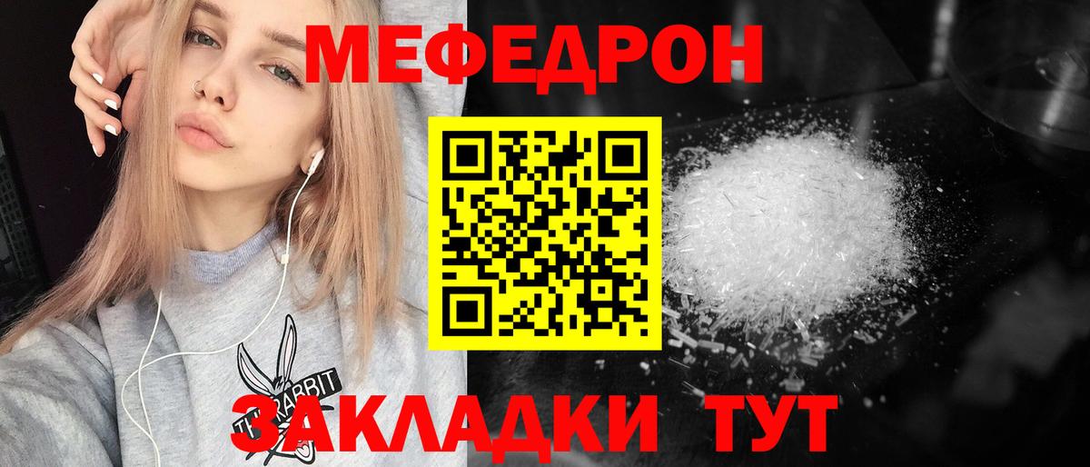МЯУ-МЯУ мяу мяу  Вход с VPN  МЕФ  МЕФ  Буйнакск 