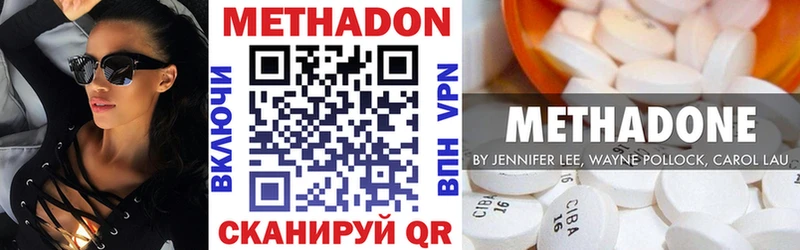 Метадон мёд  Буйнакск 